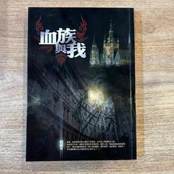 蝴蝶｜血族與我｜雅書堂文化【無劃記、破損，書口略有斑】 價格比較,價格查詢,歷史價格詳細信息