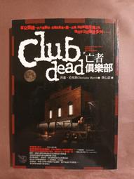 南方吸血鬼系列 意外的訪客 莎蓮．哈里斯著 奇幻基地 城邦文化 無劃記  M124 歷史價格詳細信息