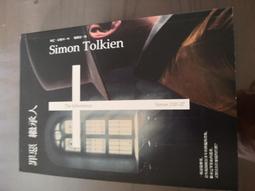 《惡人》ISBN:9861734287│麥田│吉田修一 歷史價格詳細信息