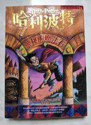 哈利波特:神祕的魔法石 紙盒精裝雙碟DVD (巨圖公司貨) 歷史價格詳細信息