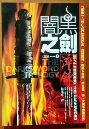 《奇幻基地》鏡之國(1-3)梅林※自有書【頭大大-奇幻小說】十08◎CD2 歷史價格詳細信息