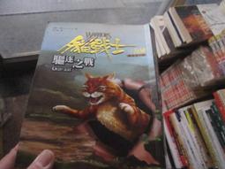 《晨星》貓戰士:部族解密(全1冊)艾琳.杭特【頭大大-奇幻小說】甲06◎GF7 歷史價格詳細信息