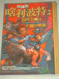 【夢想王國】甜蜜的危險&sim;世界推理小說精選101種-MARGERY ALLINGHAM. 遠流出版社(自有書.燙金精裝版) 歷史價格詳細信息