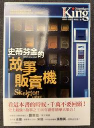 【小說系列】九把刀小說《蟬堡》沒有夢的小鎮、全世界我們最可憐，兩冊不分售（保存狀態極佳，無泛黃，有包書套） 歷史價格詳細信息