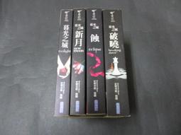光之城 (全)／淺野一二O／NEXT／台灣東販 歷史價格詳細信息