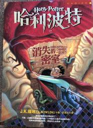 哈利波特 （消失的密室）英文發音 歷史價格詳細信息