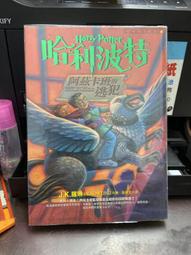 哈利波特.阿茲卡班的逃犯-皇冠出版-2001年 歷史價格詳細信息