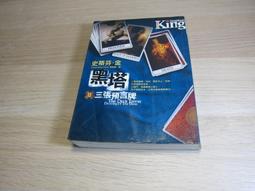 黑塔--荒原的試練--史蒂芬&bull;金  著 歷史價格詳細信息