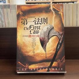 奇幻基地｜血戰英雄：喬．艾伯康比｜刀光錢影 1+2：戰龍之途+國王之血：丹尼爾．艾伯罕｜分售｜皆書口微汙、無劃記、無破損 歷史價格詳細信息