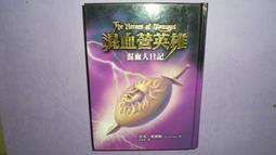 【黃家二手書】日本鐵道美景 遠足文化 歷史價格詳細信息