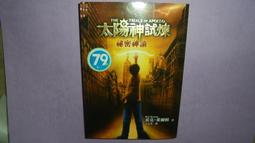 【遠流】太閤記：天下人豐臣秀吉（全二冊）/ 司馬遼太郎 歷史價格詳細信息