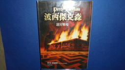 ［自有書］傑佛遜迪佛_人骨拼圖、空椅、石猴子、妖術師、藍色駭客 歷史價格詳細信息