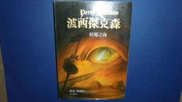 森之妖精-音樂車 歷史價格詳細信息