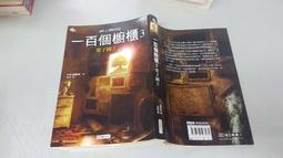 《核心》Tunnels隧道(全1冊)羅德里克.戈登【頭大大-奇幻小說】甲06◎BK8 歷史價格詳細信息