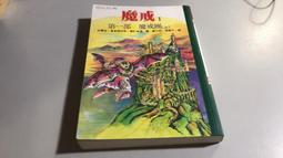 Y5-5《好書321KB》【奇幻小說】魔戒-第一部-魔戒團 上-托爾金-聯經 價格比較,價格查詢,歷史價格詳細信息