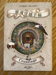 靈魂穿越手稿 亞歷斯．蘭德金 價格比較,價格查詢,歷史價格詳細信息