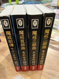 【全新書】魔石傳記 獲得魔物力量的我是最強的！ 2 作者：結城涼//角川輕小說//Avi書店 歷史價格詳細信息