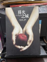 (知V16D,G11G)  暮光之城  破曉   史蒂芬尼梅爾  尖端出版  9789571041018 歷史價格詳細信息