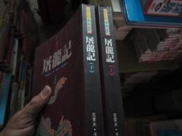 屠龍騎士時尚戒 歷史價格詳細信息