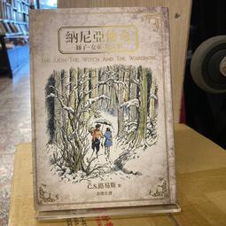 納尼亞魔法王國2：獅子．女巫．魔衣櫥／C．S．路易斯(Clive Staples Lewis)／彭倩文／大田出版 歷史價格詳細信息
