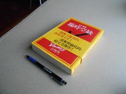 臨時空缺 The Casual Vacancy 羅琳 JK Rowling 哈利波特作者 皇冠出版社 BBC電視原著小說 歷史價格詳細信息