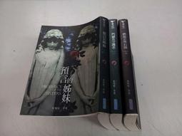 《姊姊的守護者》Jodi Picoult (八成新) 歷史價格詳細信息