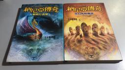 K4-3《好書321KB》【奇幻小說】納尼亞傳奇-奇幻馬和傳說+黎明行者號- C.S.路易斯-大田2本-1 價格比較,價格查詢,歷史價格詳細信息