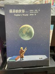 《蘇菲的世界 下》喬斯坦˙賈德 智庫 無劃記 124R 歷史價格詳細信息