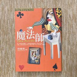 魔法師│皇冠│約翰符傲思│無劃記、無破損 價格比較,價格查詢,歷史價格詳細信息
