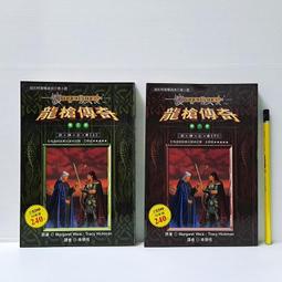 [ 雅集 ] 龍騎士 首部曲:飛龍聖戰  克里斯多夫鮑里尼/著  黃可凡/譯  聯經出版/出版  N83 歷史價格詳細信息