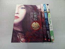 《皇冠》時空戀人-紅寶石(全3冊)克莉絲汀.吉兒【頭大大-奇幻小說】甲07◎GF8 歷史價格詳細信息