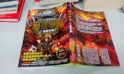 《皇冠》紅皇后(全1冊)維多利亞.愛芙雅【頭大大-奇幻小說】十07◎CC4 歷史價格詳細信息