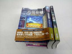 《核心》Tunnels隧道(全1冊)羅德里克.戈登【頭大大-奇幻小說】甲06◎BK8 歷史價格詳細信息