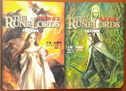 符印傳說1~大地之王歸來(上) 大衛˙法蘭德著/台灣角川2006年出版 歷史價格詳細信息