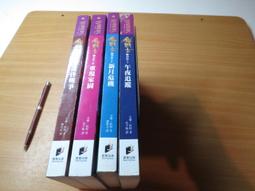 貓戰士 2部曲之5 黃昏戰爭 贈4部曲之1 第四見習生(瑕疵)+鴿掌小卡片1張   PO217 歷史價格詳細信息