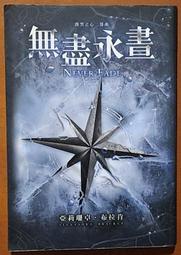 尖端小說 黑暗中的戀愛喜劇(1~2) 附書套 繁體中文 現貨全新未拆 歷史價格詳細信息