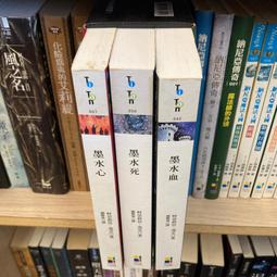 《大田》墨水血(全1冊)柯奈莉亞.馮克【頭大大-奇幻小說】十08◎BJ7 歷史價格詳細信息