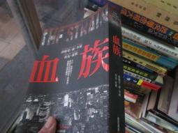 《皇冠》血色河流(全1冊)葛紅杰【頭大大-恐怖小說】九01◎BZ4 歷史價格詳細信息