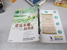 [奇幻小說]  看見生命的男孩 世界奇幻文學獎得獎作品│商周出版│葛拉漢&bull;喬伊斯著 歷史價格詳細信息