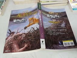 《晨星》貓戰士:危險小徑(全1冊)艾琳.杭特【頭大大-奇幻小說】甲06◎GF6 歷史價格詳細信息