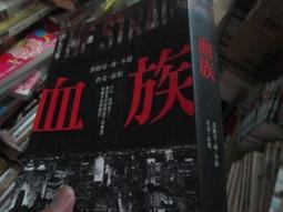 《皇冠》血色河流(全1冊)葛紅杰【頭大大-恐怖小說】九01◎BZ4 歷史價格詳細信息