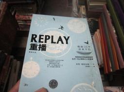 《REPLAY重播》│商周出版│肯恩‧格林伍德 八成新、無劃記、無章釘、(Q7238)【一品冊】 歷史價格詳細信息
