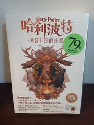 【文史哲_皇冠】《20位名人的青春心事》ISBN:957331195X│皇冠文化│陳美倫│七成新 歷史價格詳細信息