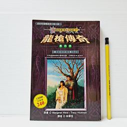 [ 雅集 ] 龍騎士 首部曲:飛龍聖戰  克里斯多夫鮑里尼/著  黃可凡/譯  聯經出版/出版  N83 歷史價格詳細信息