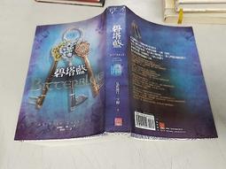 《蓋亞》碧塔藍(全1冊)克莉絲汀.卡修【頭大大-奇幻小說】十09◎BL5 價格比較,價格查詢,歷史價格詳細信息