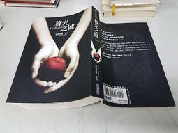 《尖端》暮光之城(全1冊)史蒂芬妮.梅爾【頭大大-奇幻小說】十06◎BM6 歷史價格詳細信息