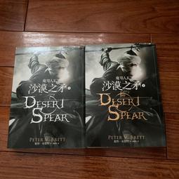 【二手書】 魔印人3：白晝戰爭（上+下） -萌物聚集地- 歷史價格詳細信息