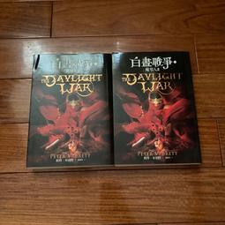 【二手書】 魔印人3：白晝戰爭（上+下） -萌物聚集地- 價格比較,價格查詢,歷史價格詳細信息