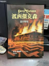 遠流 波西傑克森系列 雷克．萊爾頓 繁中全新 歷史價格詳細信息
