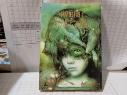 黑眼圈 1 荒原之書 凱瑟琳 M 瓦倫特 馥林文化 A04 歷史價格詳細信息